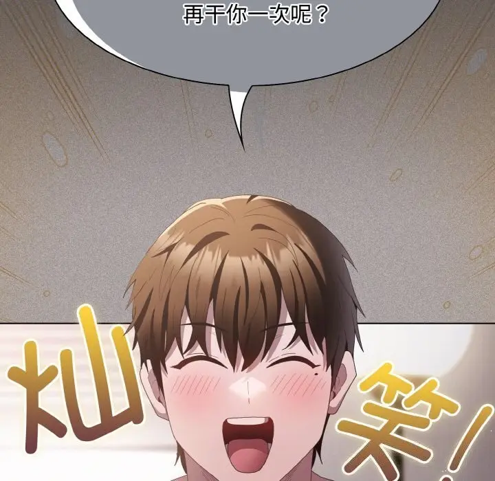 漫画《神圣陷阱》第10话第139张图