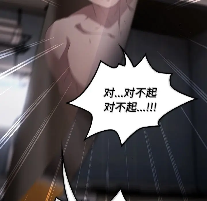 漫画《神圣陷阱》第10话第146张图