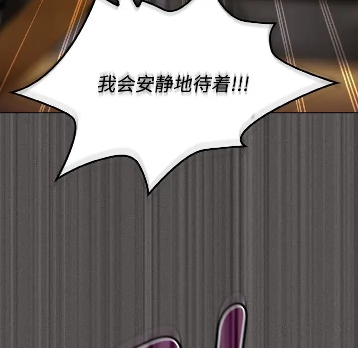 漫画《神圣陷阱》第10话第147张图