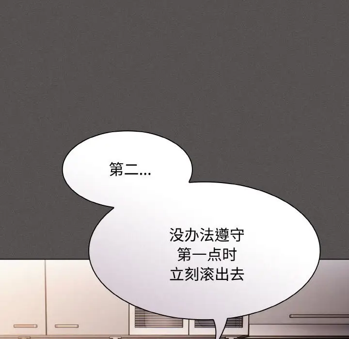 漫画《神圣陷阱》第10话第155张图