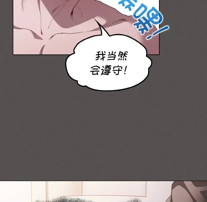 漫画《神圣陷阱》第10话第159张图