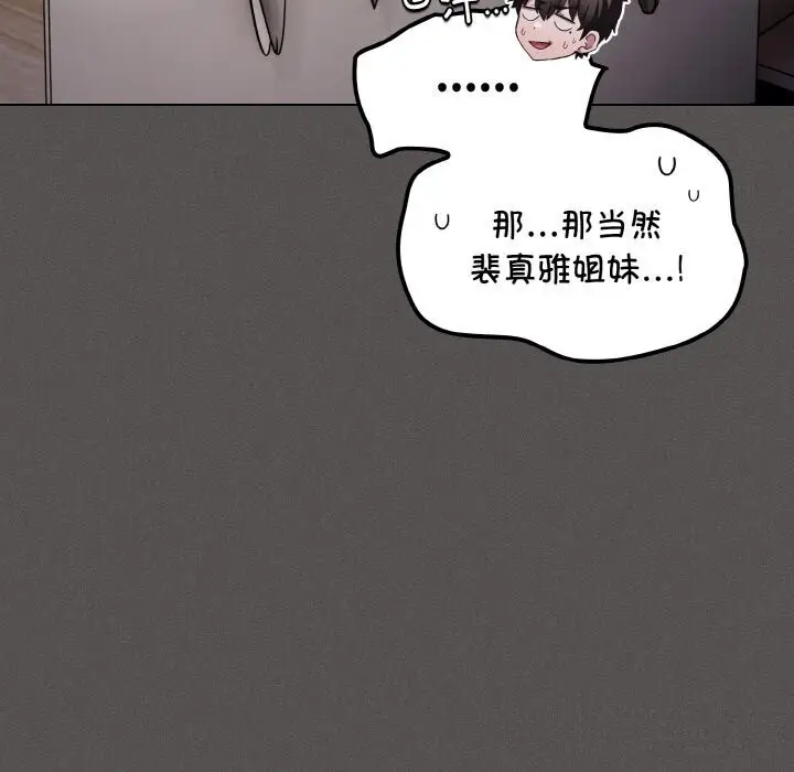 漫画《神圣陷阱》第10话第162张图