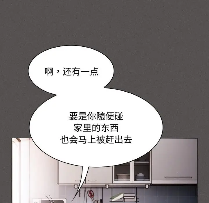 漫画《神圣陷阱》第10话第163张图