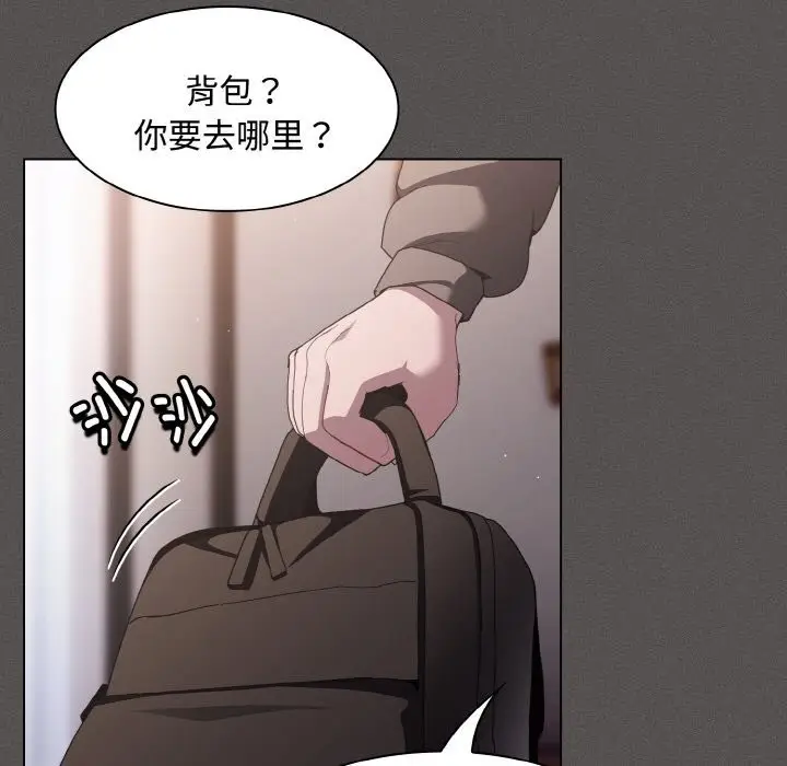 漫画《神圣陷阱》第10话第165张图