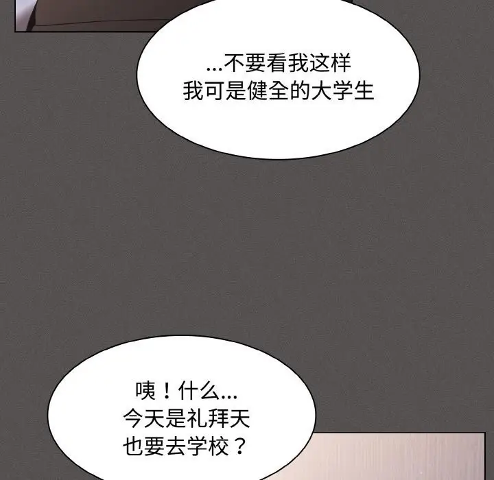 漫画《神圣陷阱》第10话第166张图