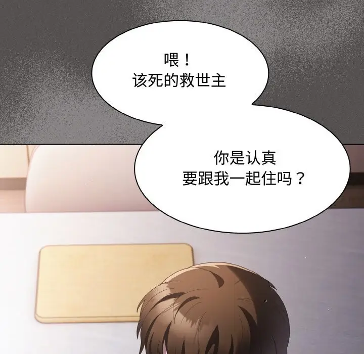 漫画《神圣陷阱》第10话第171张图