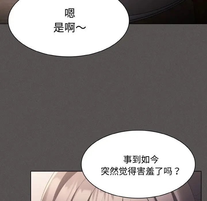 漫画《神圣陷阱》第10话第173张图