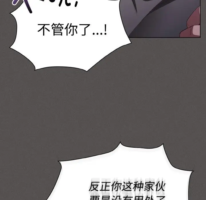 漫画《神圣陷阱》第10话第175张图