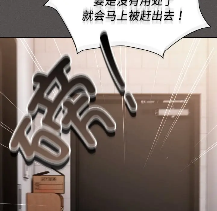 漫画《神圣陷阱》第10话第176张图