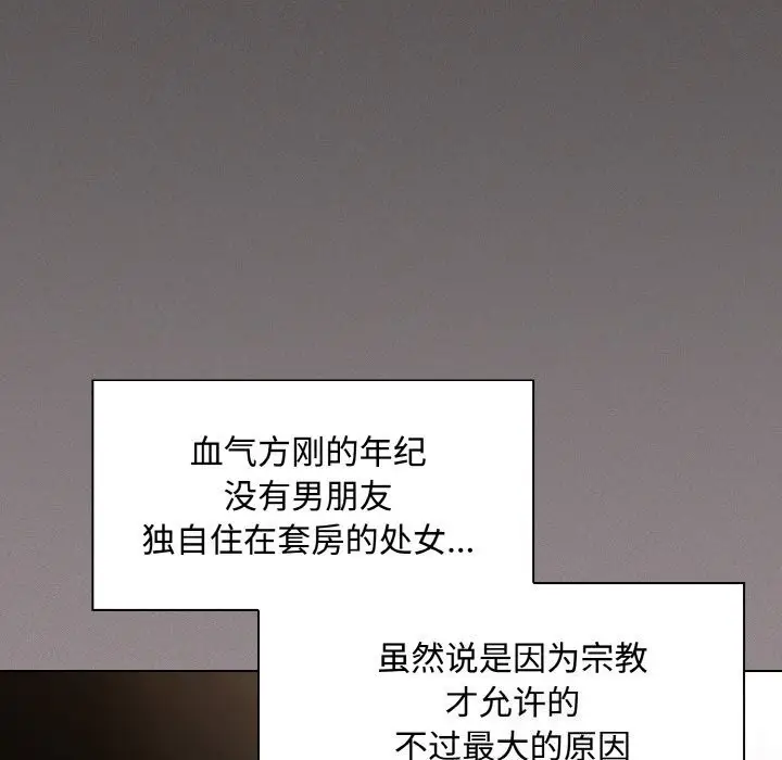 漫画《神圣陷阱》第10话第180张图