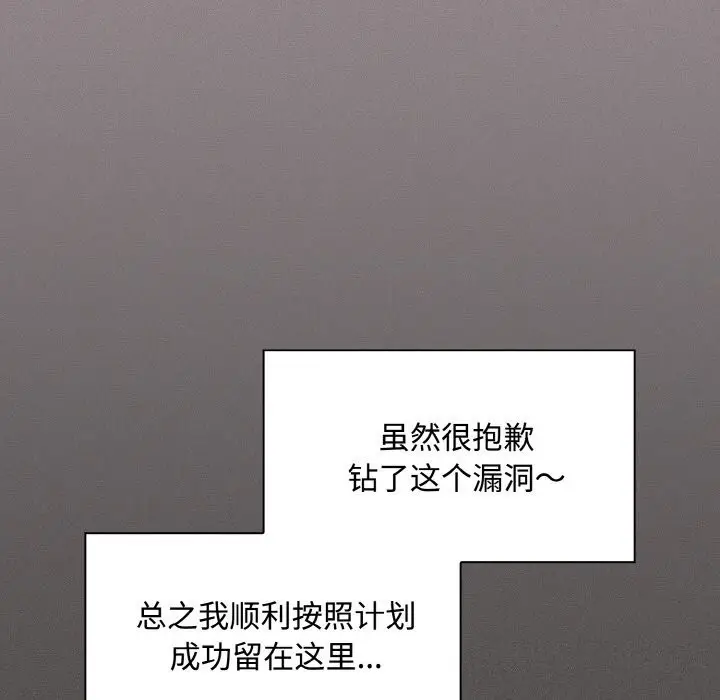 漫画《神圣陷阱》第10话第183张图