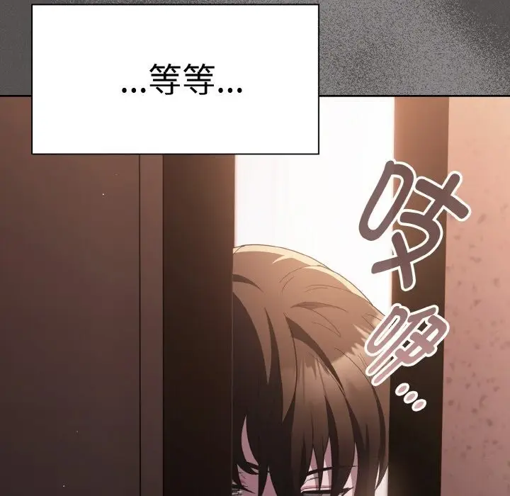漫画《神圣陷阱》第10话第191张图