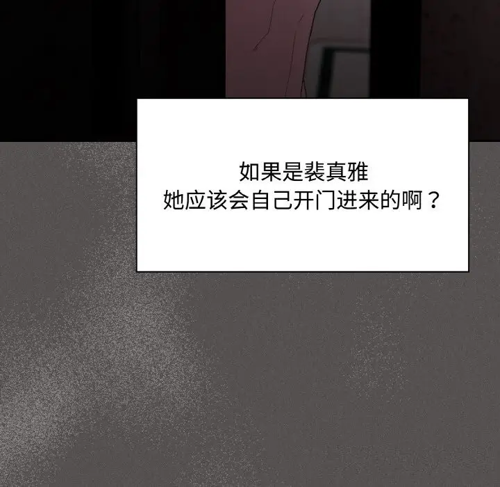 漫画《神圣陷阱》第10话第193张图