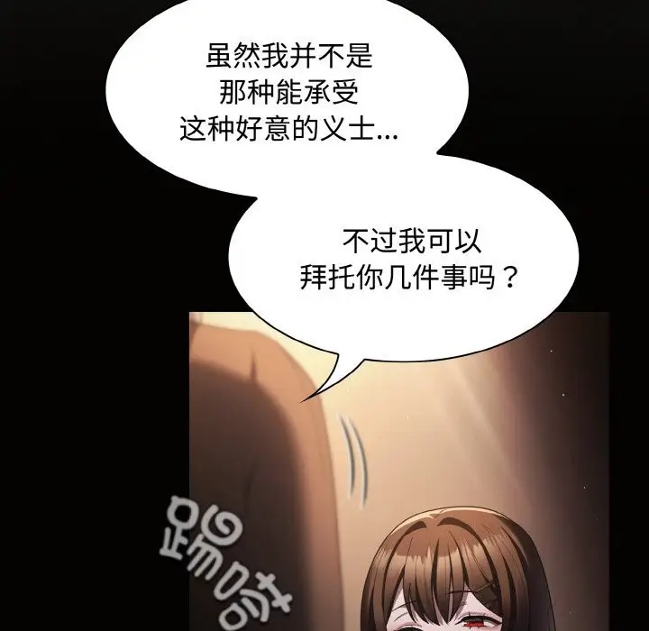 漫画《神圣陷阱》第10话第29张图