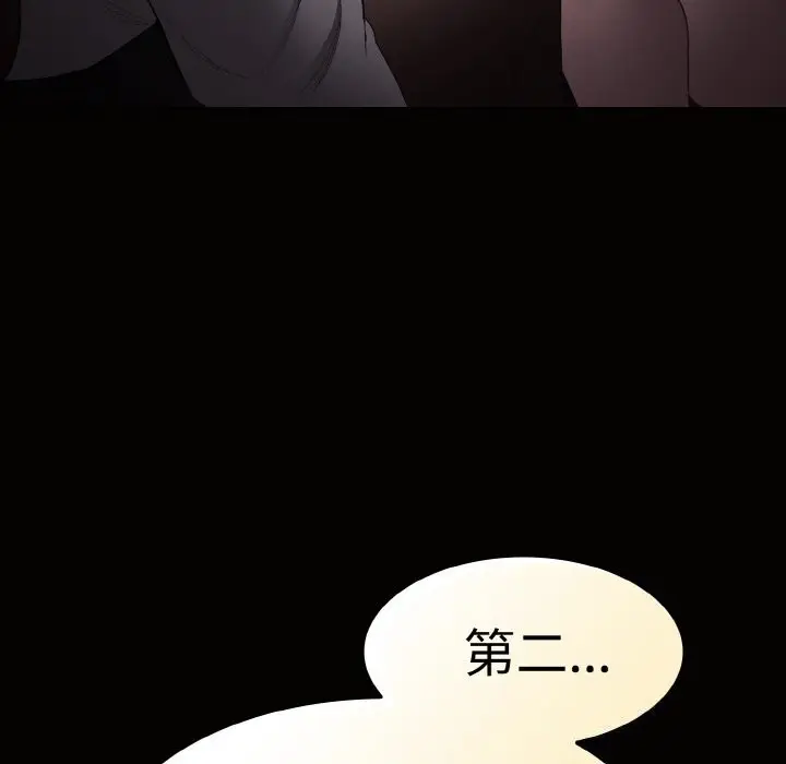 漫画《神圣陷阱》第10话第33张图