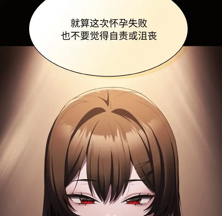 漫画《神圣陷阱》第10话第34张图