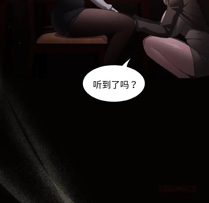 漫画《神圣陷阱》第10话第40张图