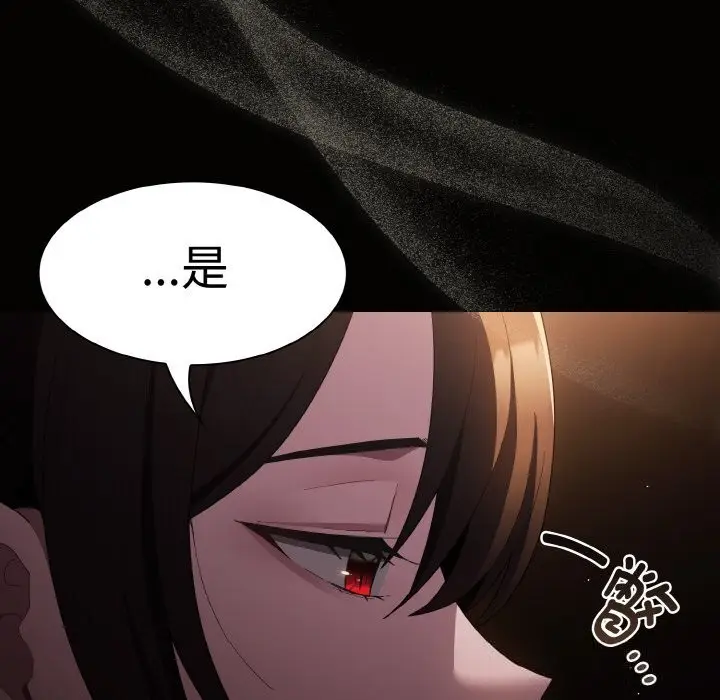 漫画《神圣陷阱》第10话第41张图