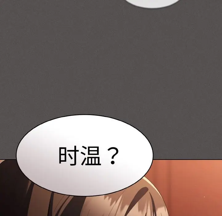漫画《神圣陷阱》第10话第46张图