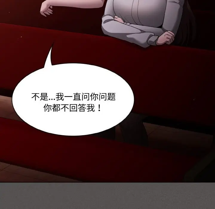 漫画《神圣陷阱》第10话第50张图