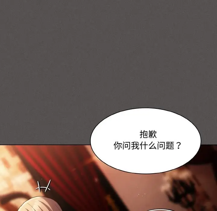 漫画《神圣陷阱》第10话第51张图