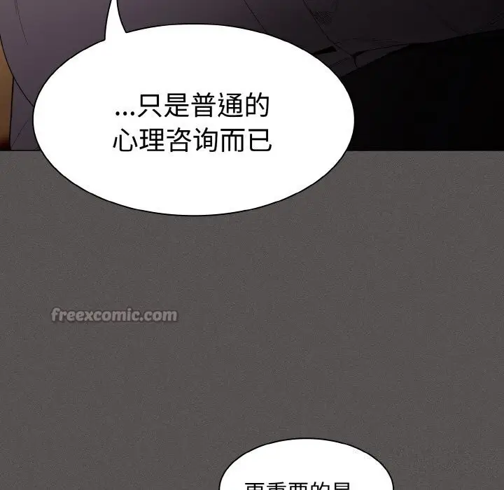 漫画《神圣陷阱》第10话第56张图