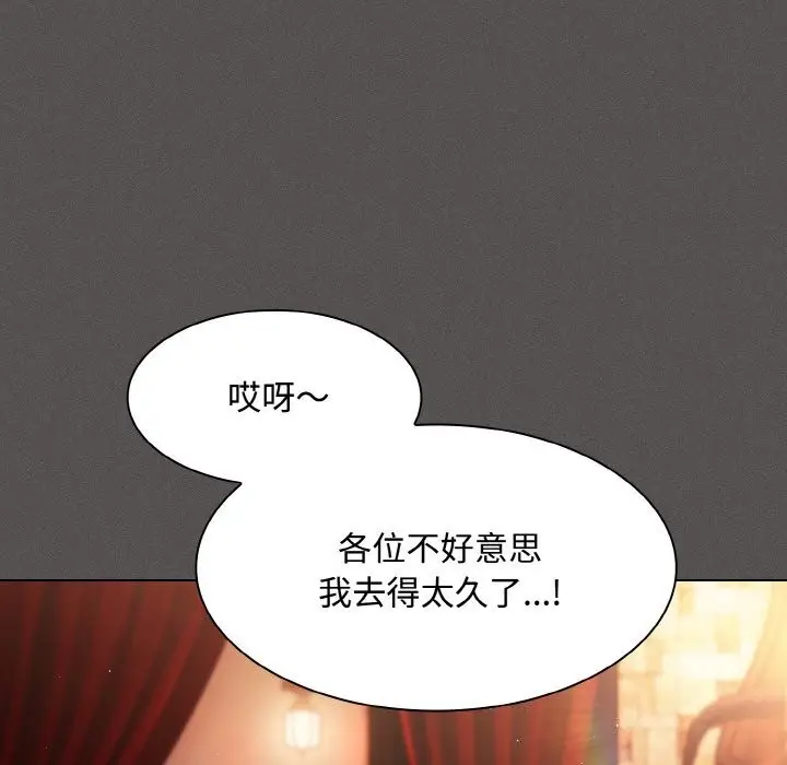 漫画《神圣陷阱》第10话第59张图