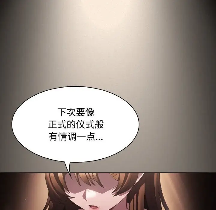 漫画《神圣陷阱》第10话第6张图