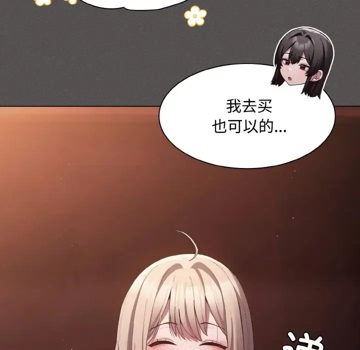 漫画《神圣陷阱》第10话第62张图