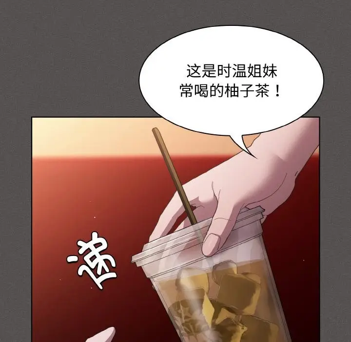漫画《神圣陷阱》第10话第65张图