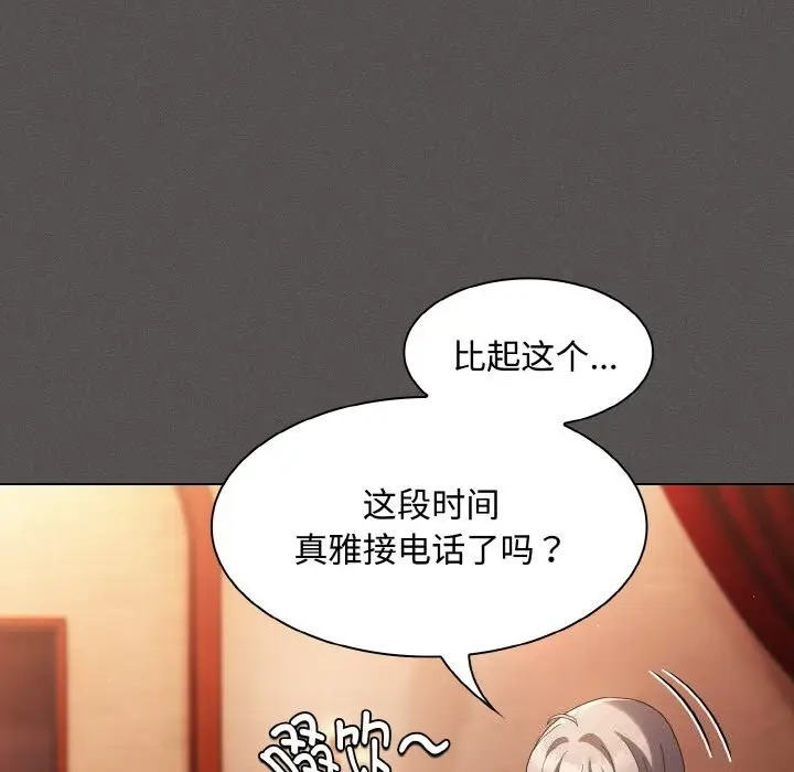 漫画《神圣陷阱》第10话第67张图