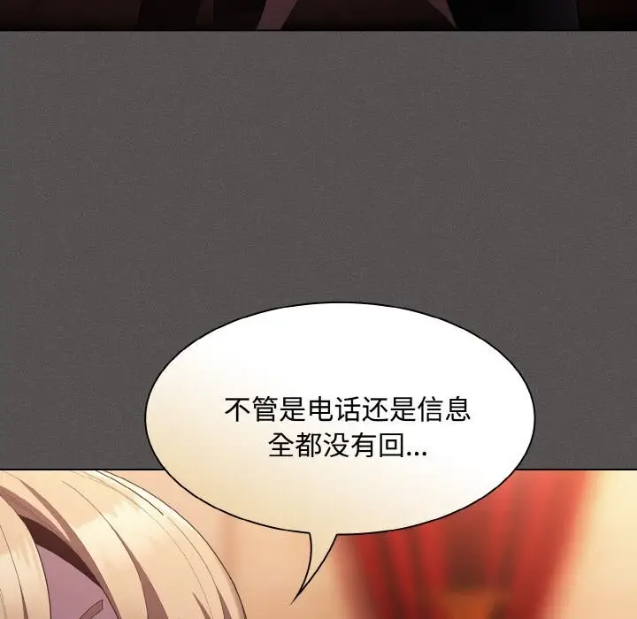 漫画《神圣陷阱》第10话第69张图