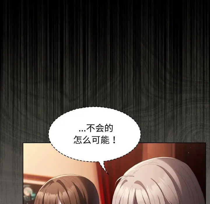 漫画《神圣陷阱》第10话第74张图