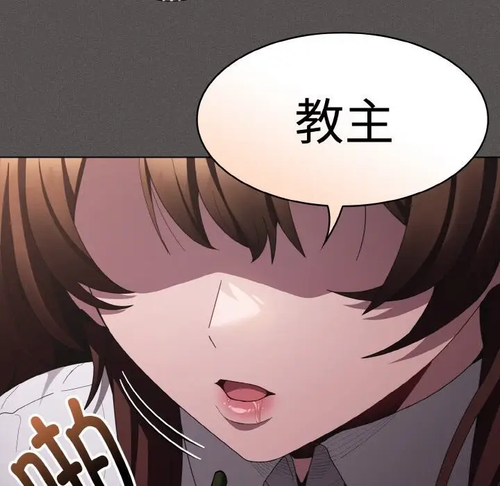 漫画《神圣陷阱》第10话第77张图