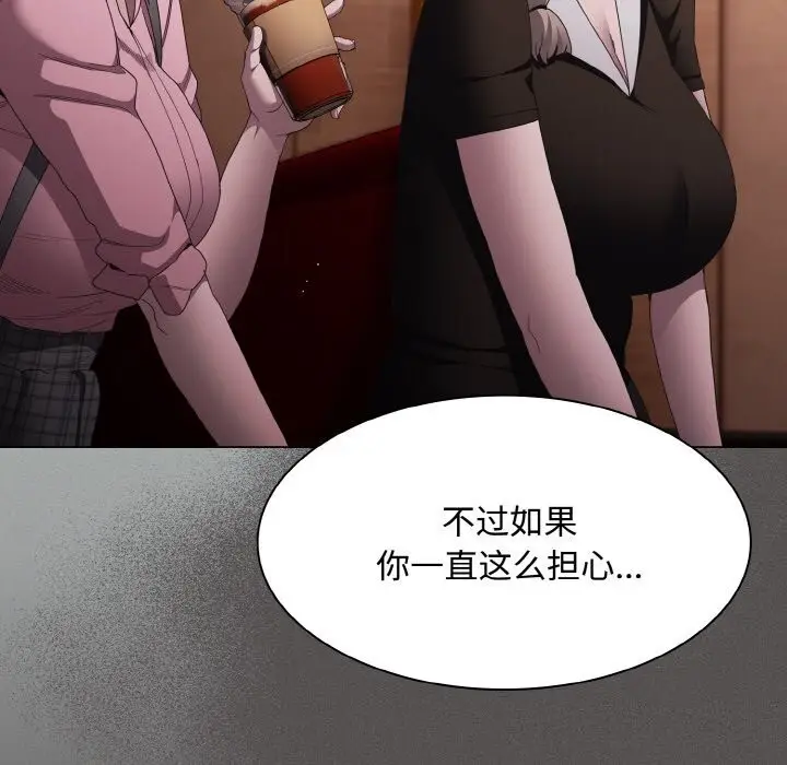 漫画《神圣陷阱》第10话第80张图