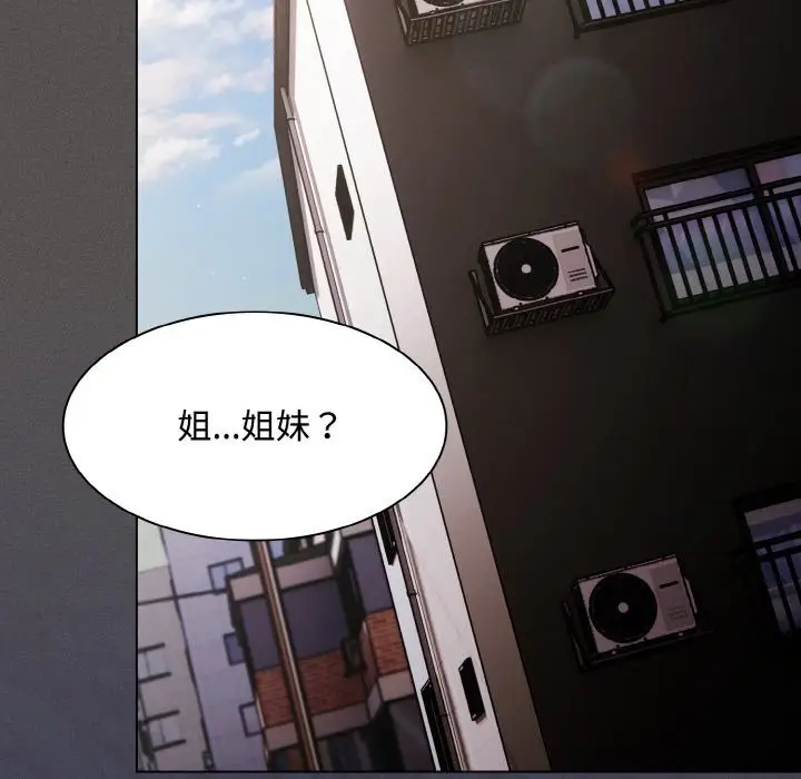 漫画《神圣陷阱》第10话第85张图