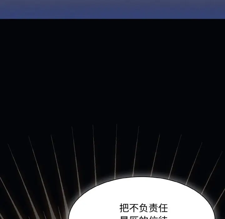 漫画《神圣陷阱》第10话第91张图