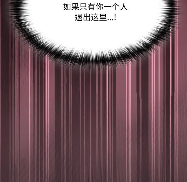漫画《神圣陷阱》第11话第105张图