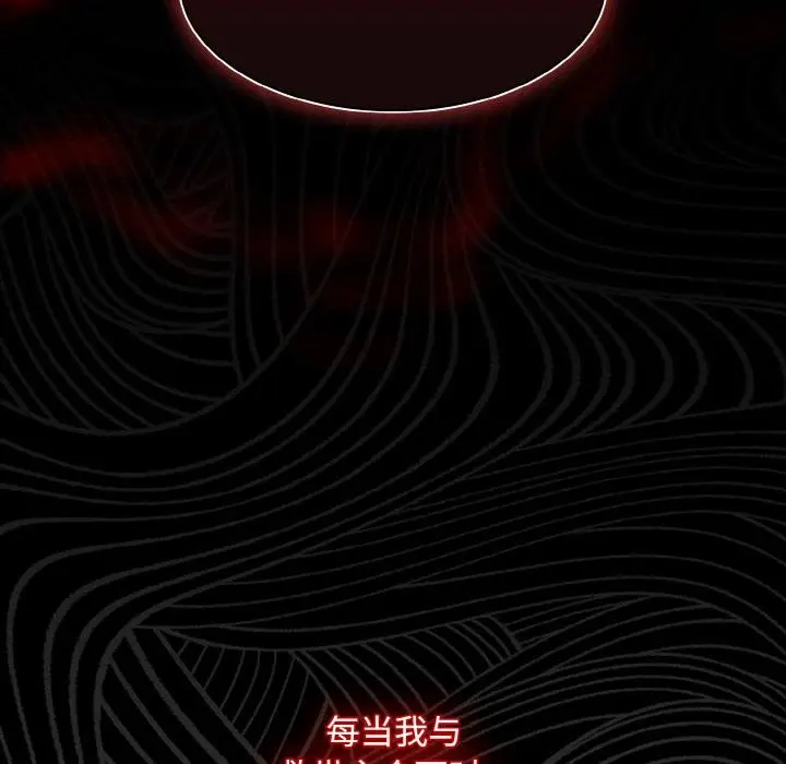漫画《神圣陷阱》第11话第11张图