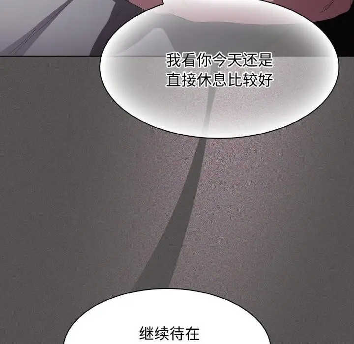 漫画《神圣陷阱》第11话第111张图