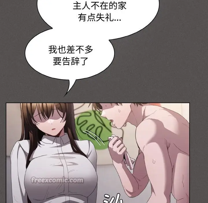 漫画《神圣陷阱》第11话第112张图
