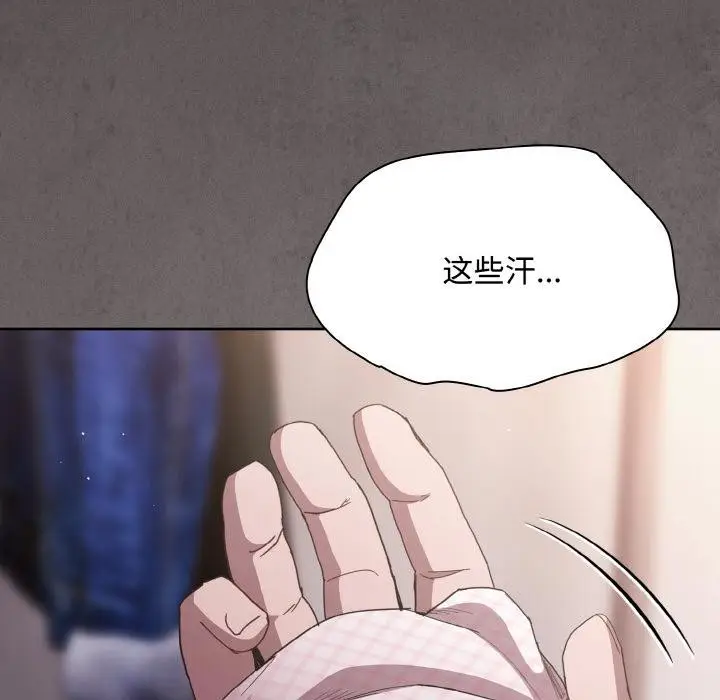 漫画《神圣陷阱》第11话第115张图