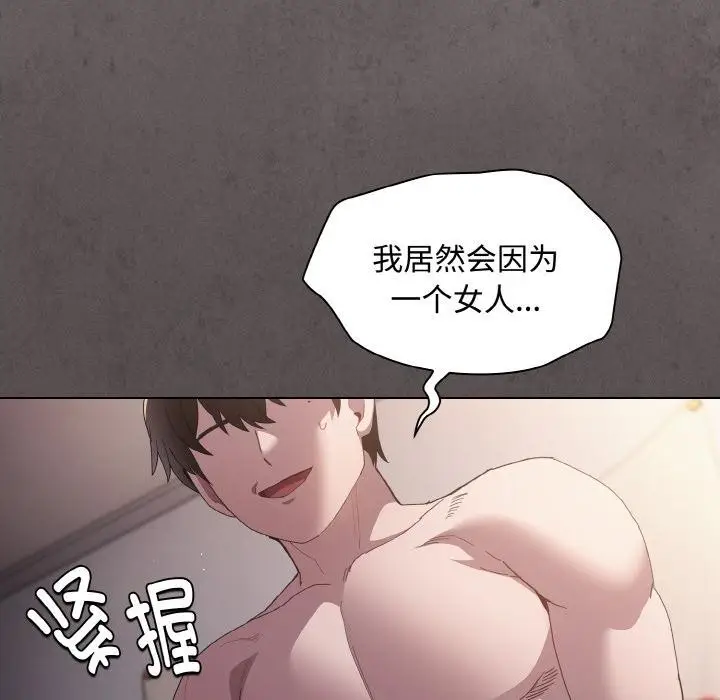 漫画《神圣陷阱》第11话第117张图