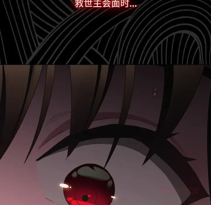 漫画《神圣陷阱》第11话第12张图