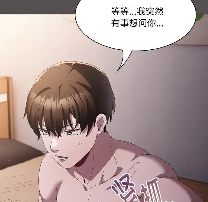 漫画《神圣陷阱》第11话第124张图