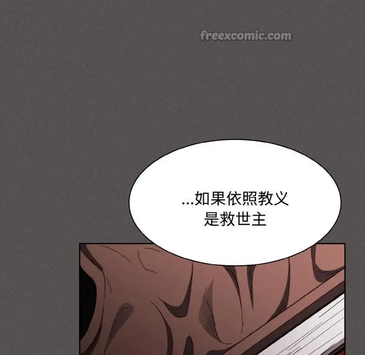 漫画《神圣陷阱》第11话第126张图