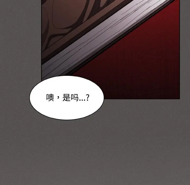 漫画《神圣陷阱》第11话第127张图