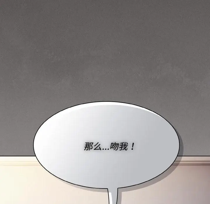 漫画《神圣陷阱》第11话第128张图