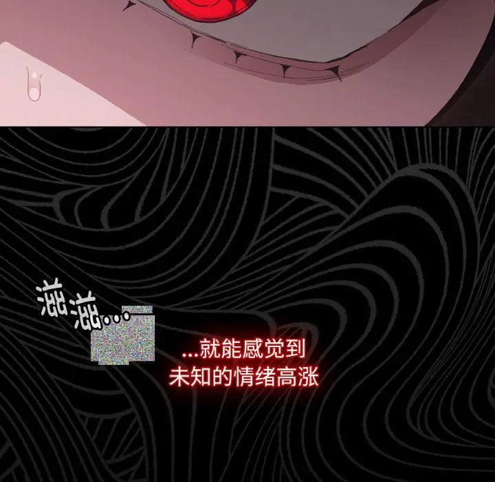 漫画《神圣陷阱》第11话第13张图