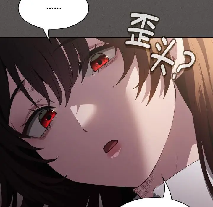 漫画《神圣陷阱》第11话第131张图